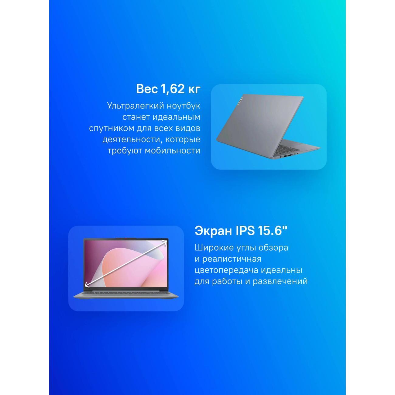 Ноутбук Lenovo IdeaPad Slim 3 (82XQ00N7PS)