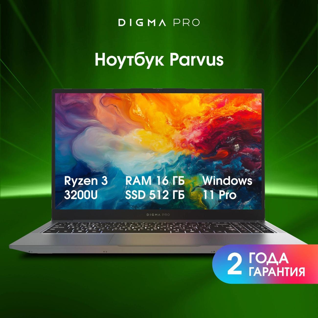 Ноутбук Digma Pro Parvus M (DN15R3-ADXW02)