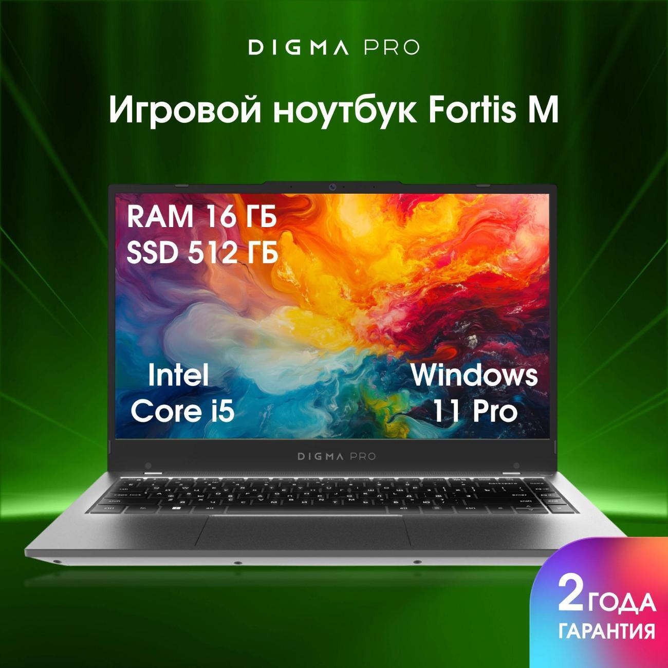 Ноутбук Digma Pro Fortis M (DN14P5-ADXW04)