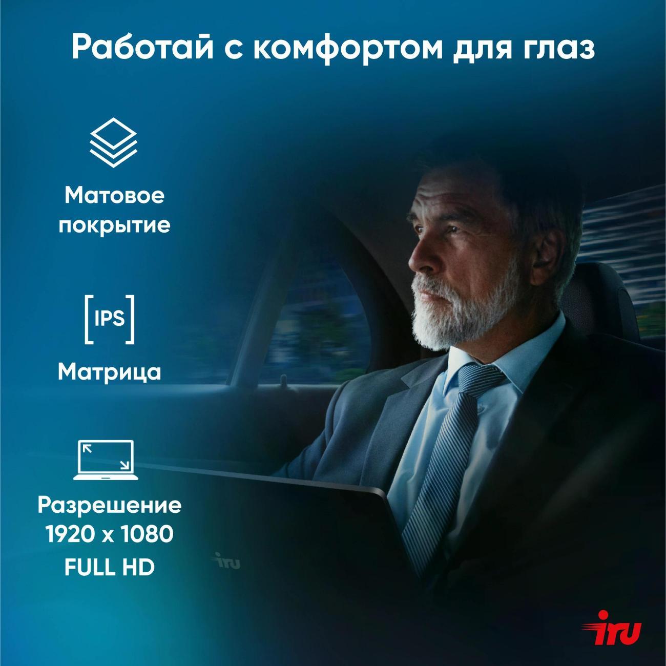 Ноутбук IRU Strato 15ALI (2058943)