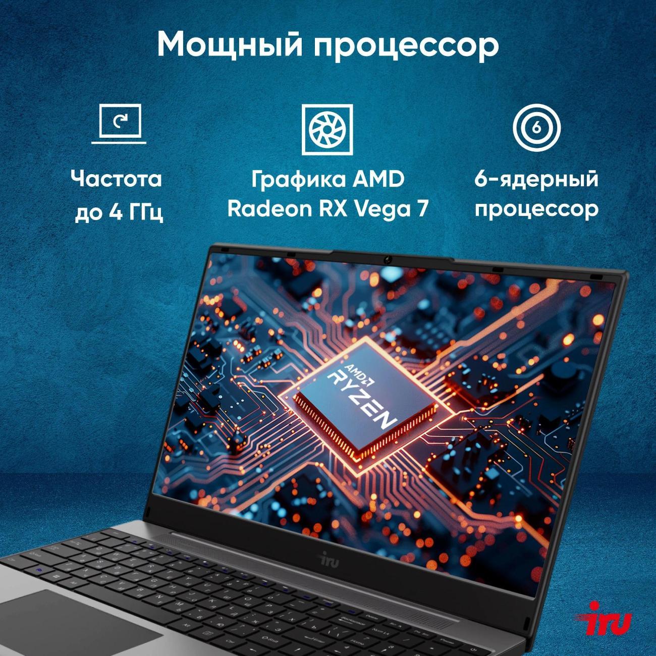Ноутбук IRU Tactio 15PHC