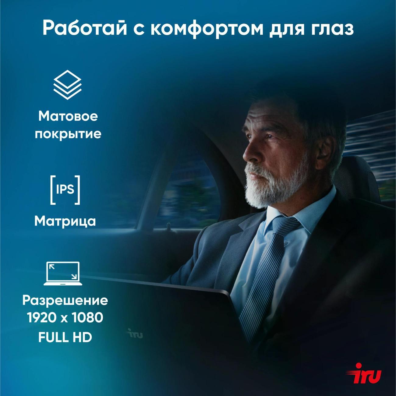 Ноутбук IRU Strato 15ALI (2058937)