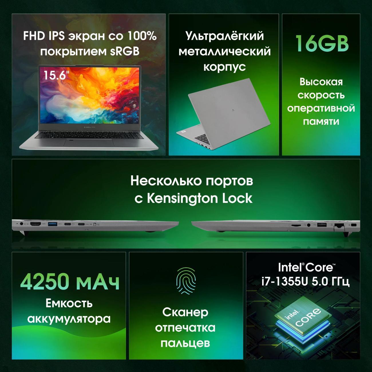 Ноутбук Digma Pro Fortis M (DN15P7-ADXW05)