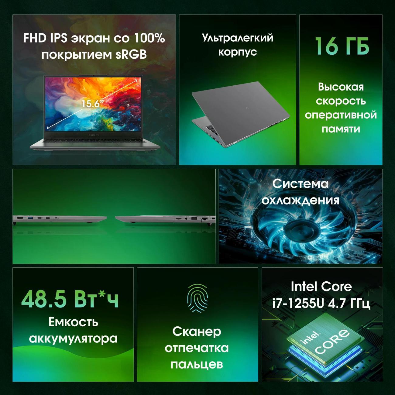 Ноутбук Digma Pro Fortis M (DN15P7-ADXW04)