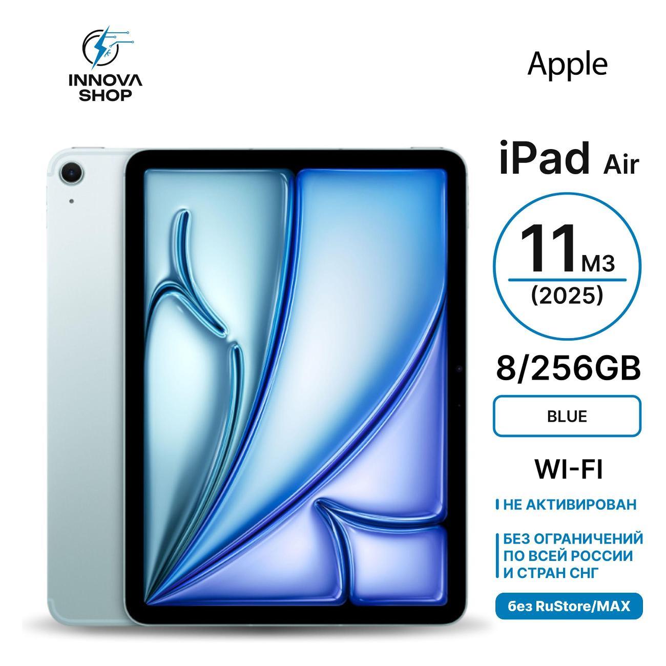 Планшет Apple iPad Air 11 M3 (2025) 8/256GB, Wi-Fi Blue