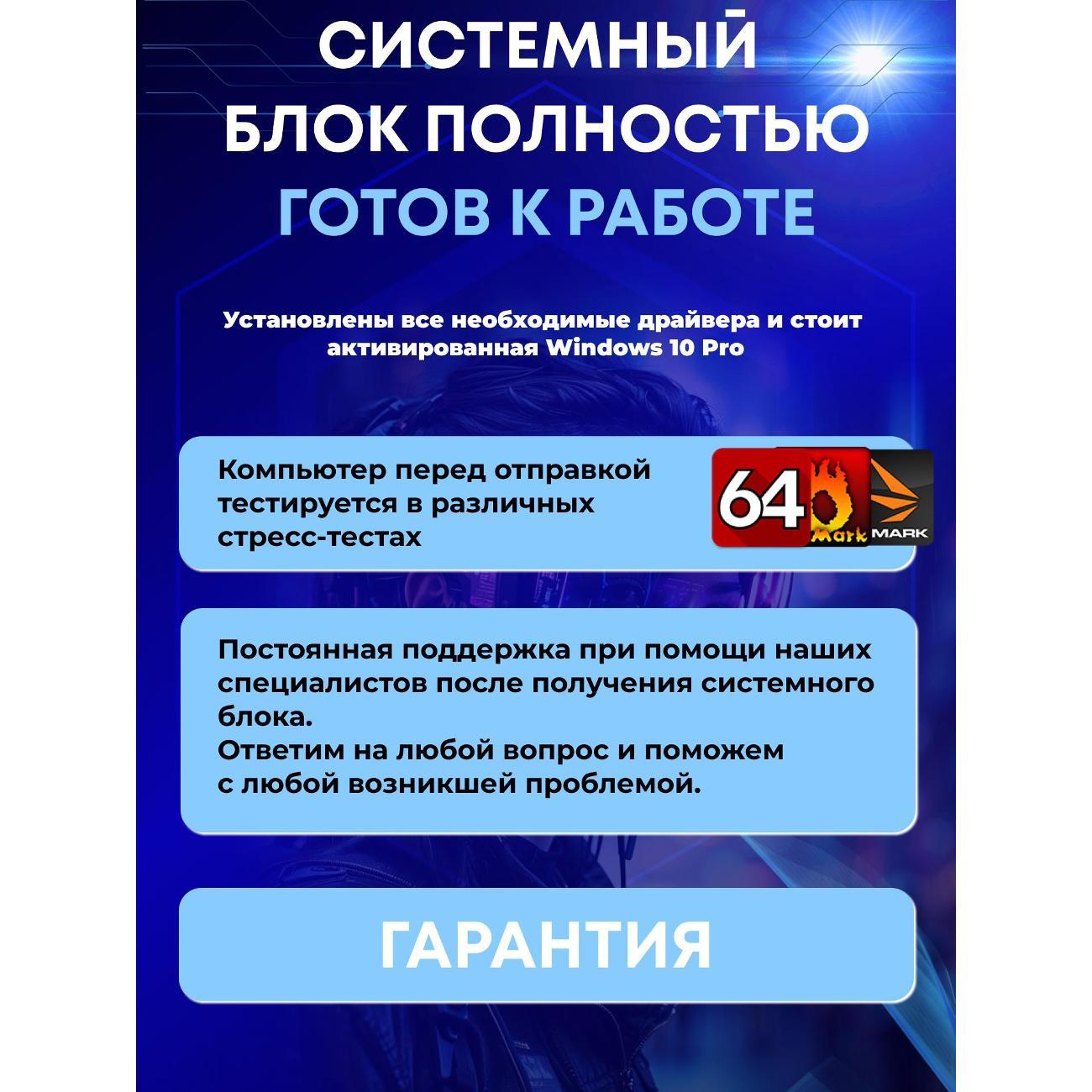 Системный блок БиГ! Комп Colibri Black Core i5 GT 740 W10 16GB 500GB 90h81.1s