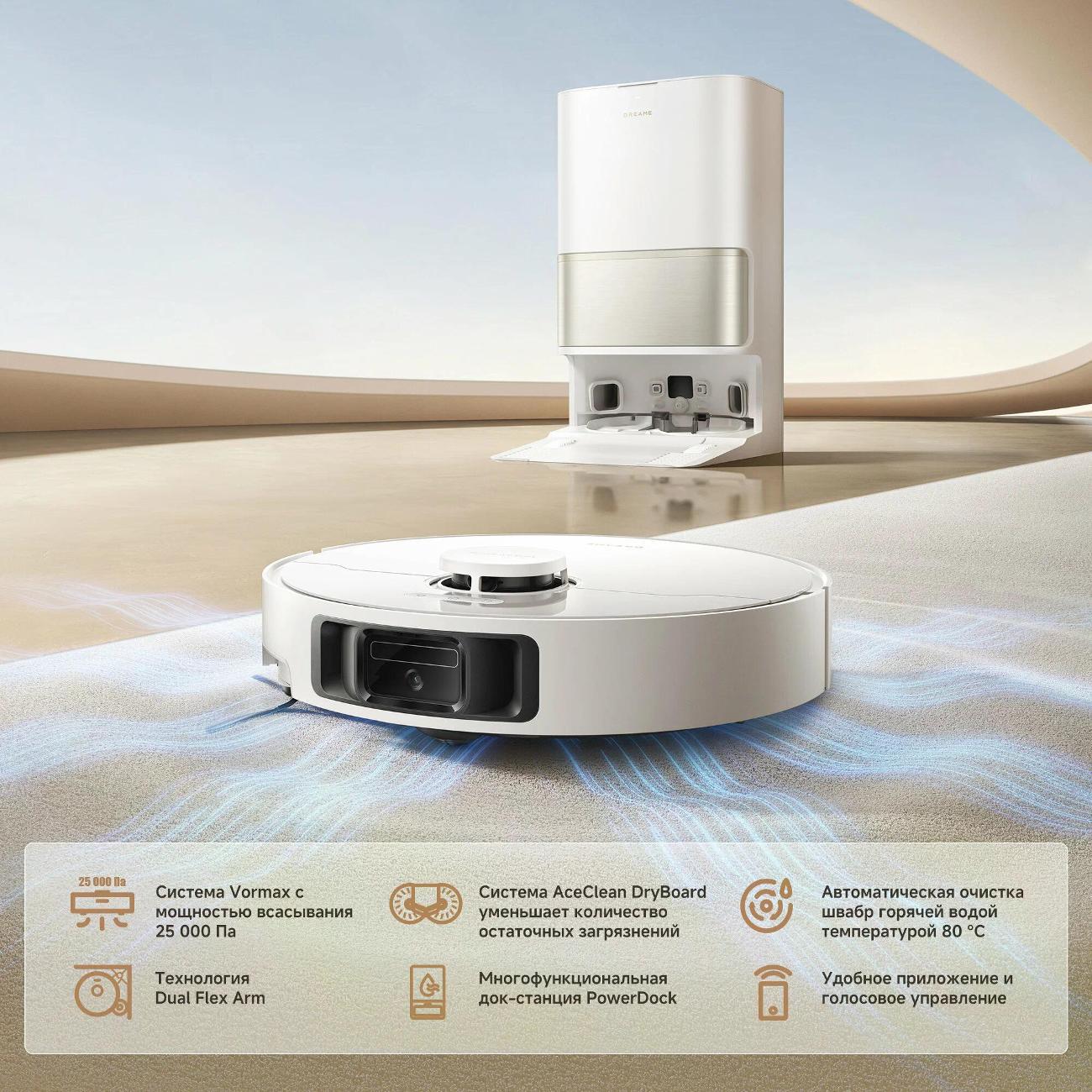 Робот-пылесос Dreame L50 Ultra CE