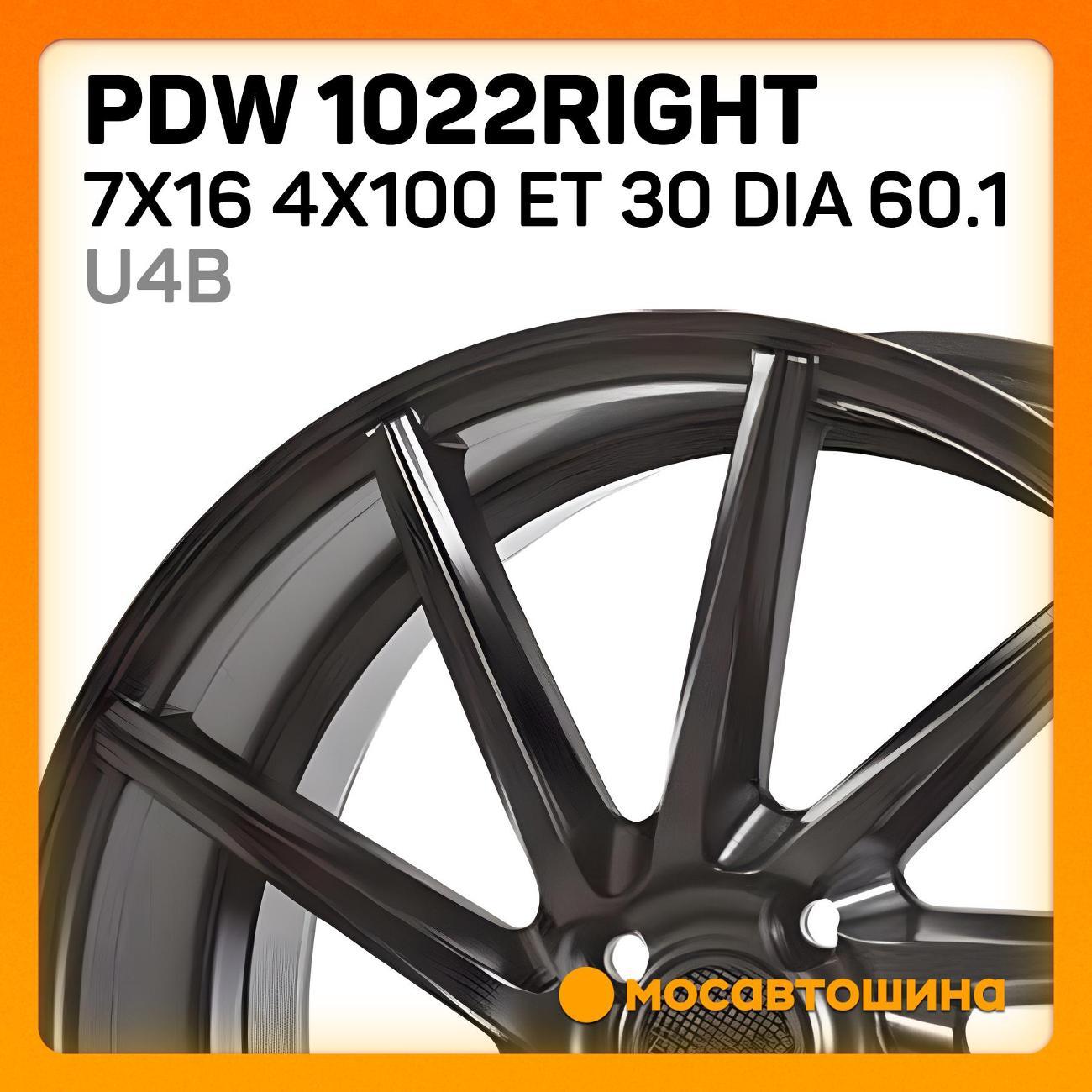Диск колесный PDW 1022Right 7x16 4x100 ET 30 Dia 60.1 U4B