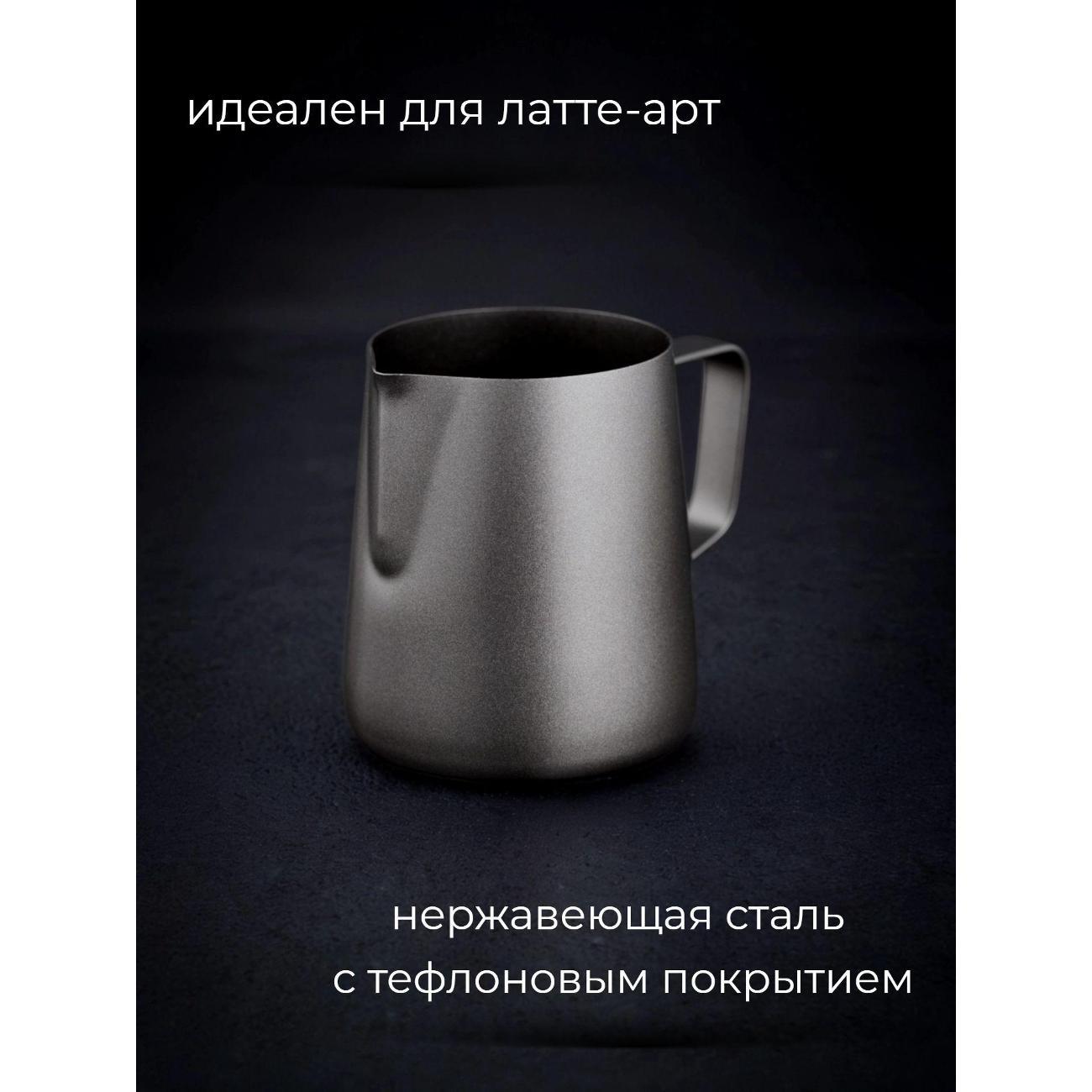 Питчер LAMLAY Лофт 350 мл черный матовый