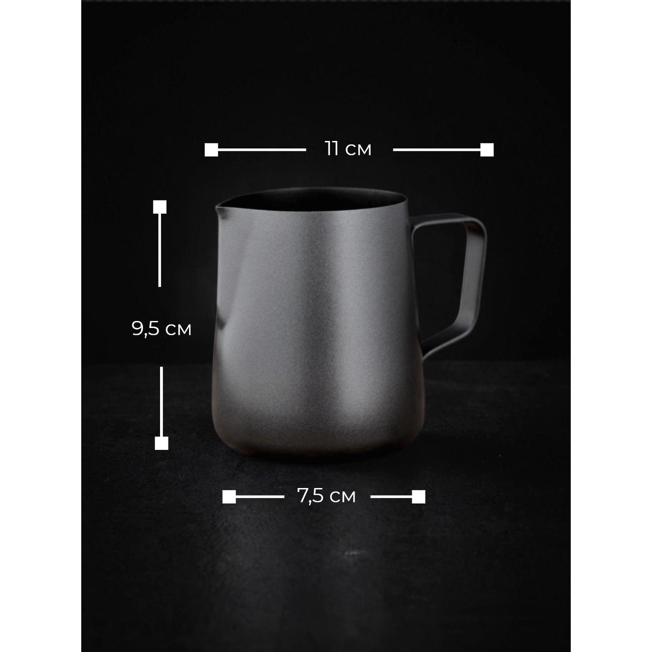 Питчер LAMLAY Лофт 350 мл черный матовый