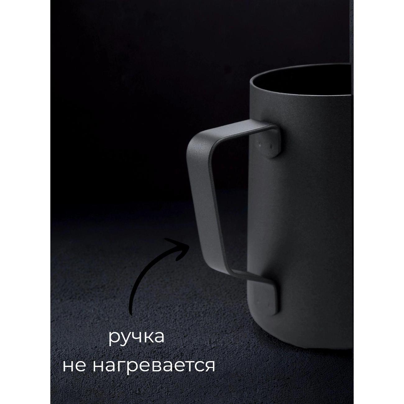 Питчер LAMLAY Лофт 350 мл черный матовый