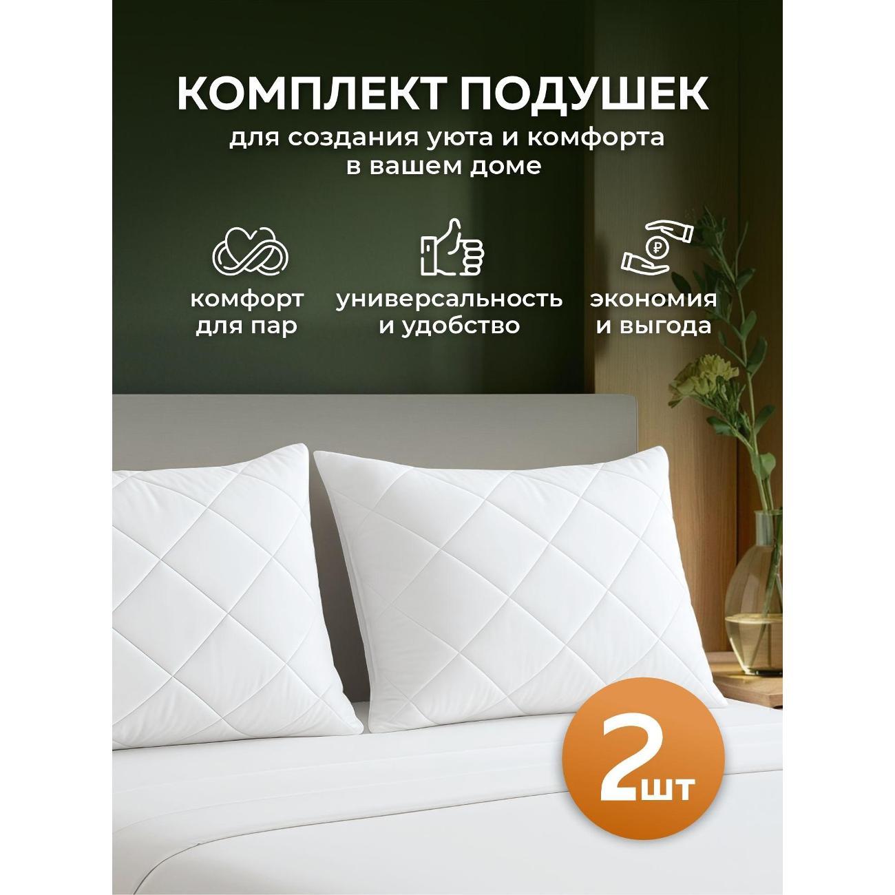 Подушка OLTEX Подушка 50х70 2 шт