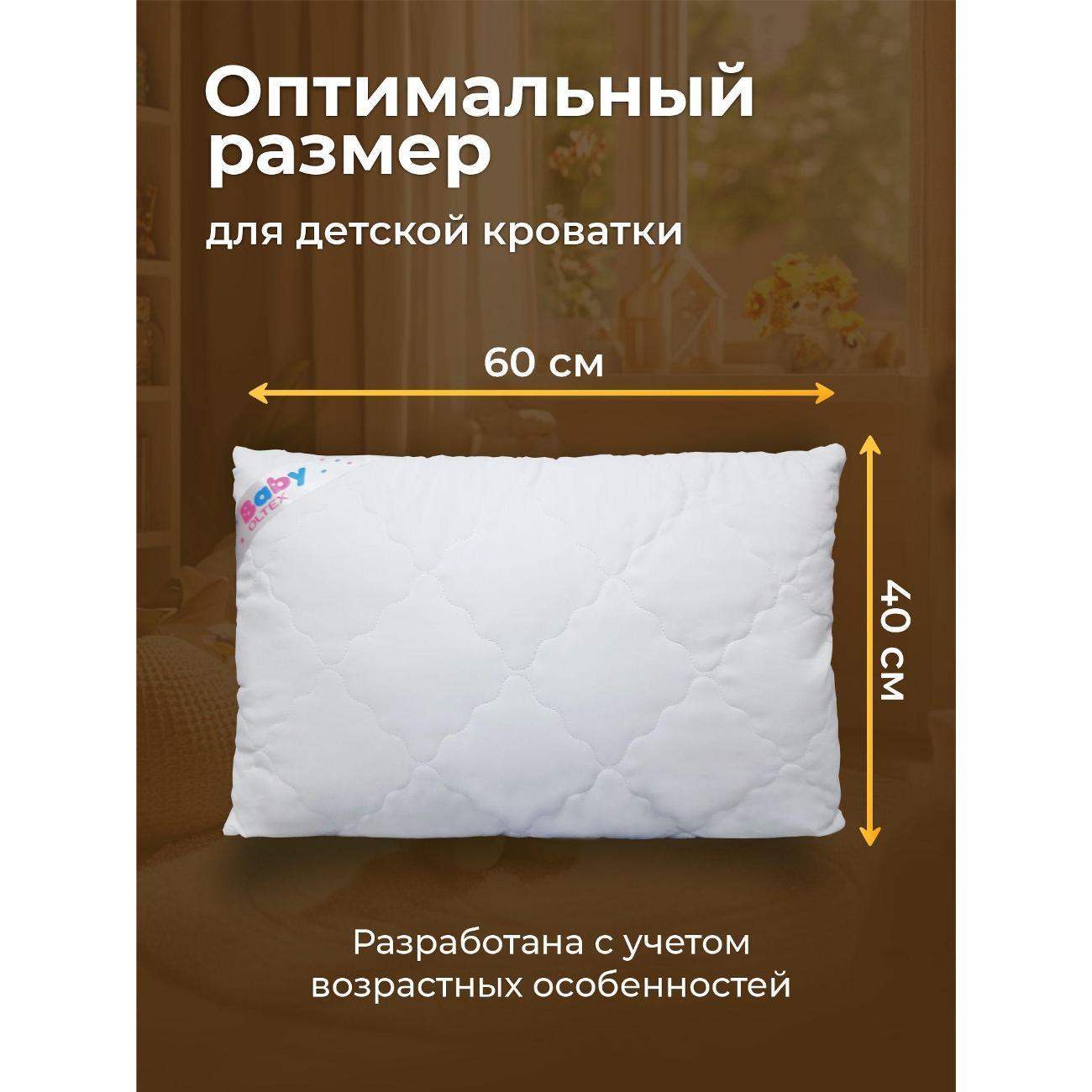Подушка OLTEX Подушка детская 40х60 Бамбук