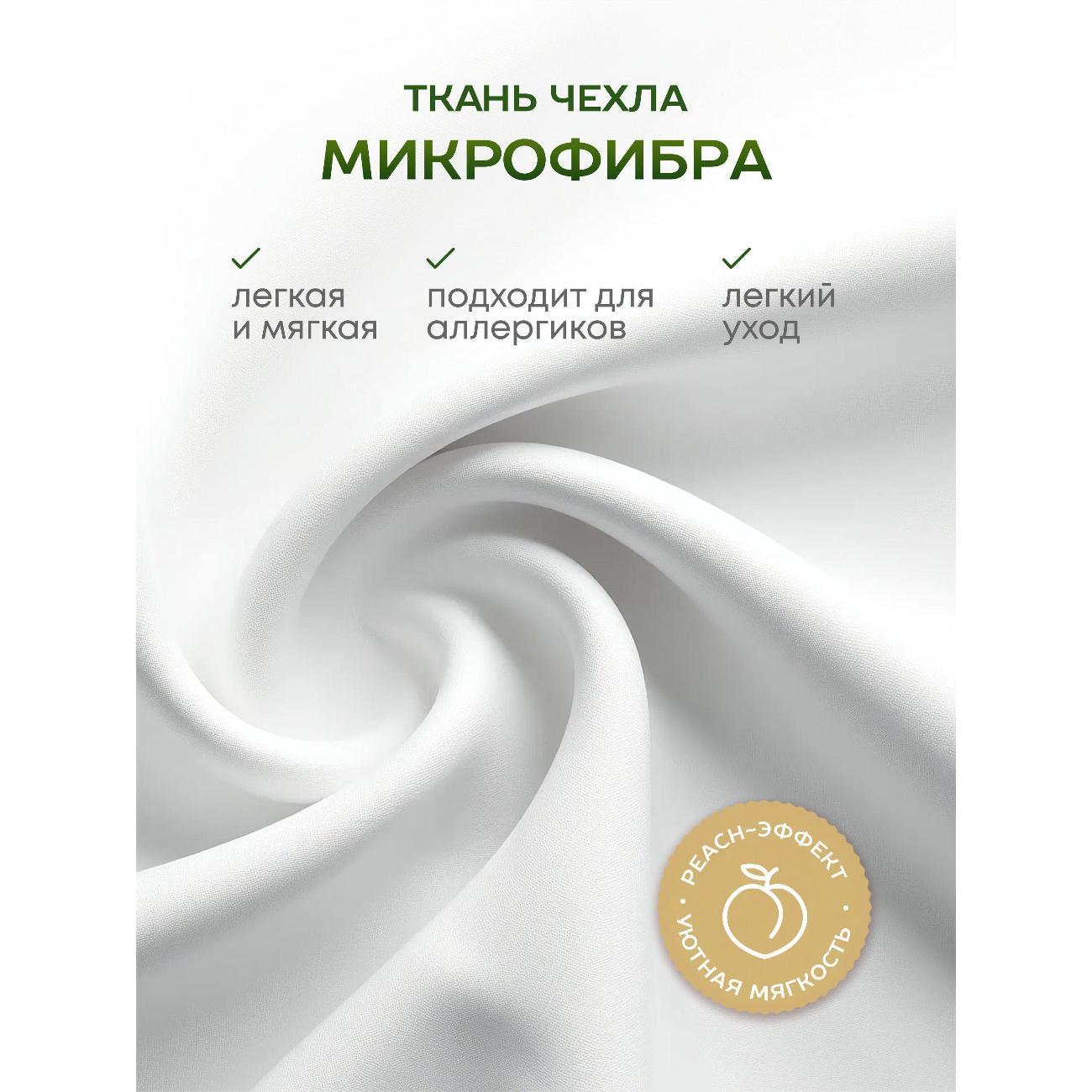Одеяло OLTEX евро всесезонное 200х220 см