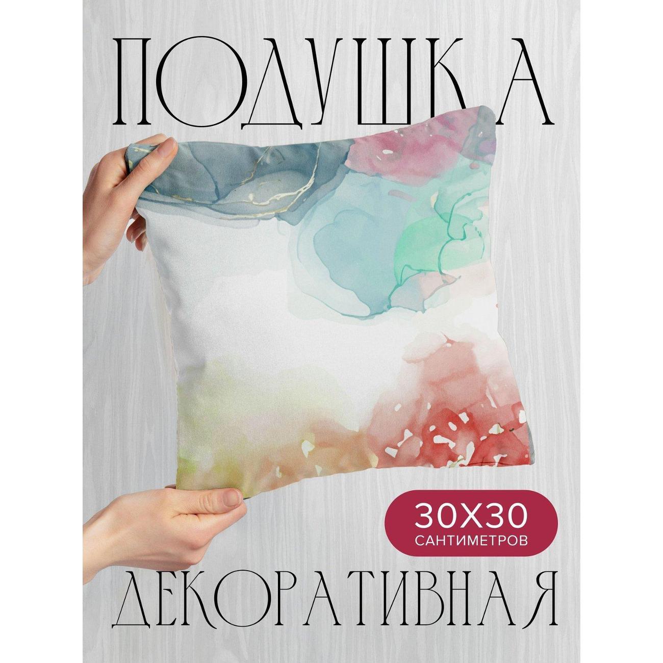 Подушка PrintyFull Акварельные разводы FP71949843 фото