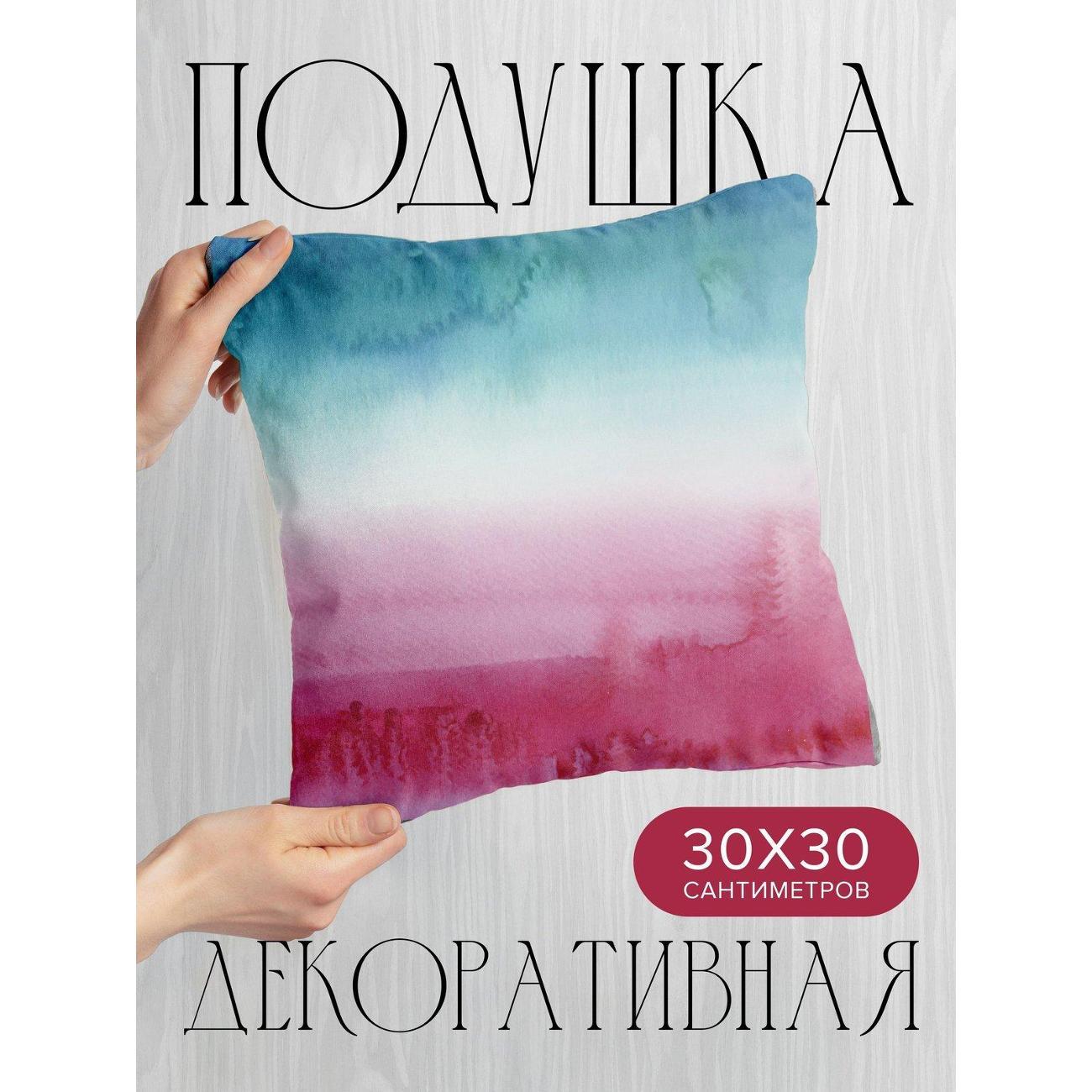 Подушка PrintyFull Акварельный градиент: от FP69516004