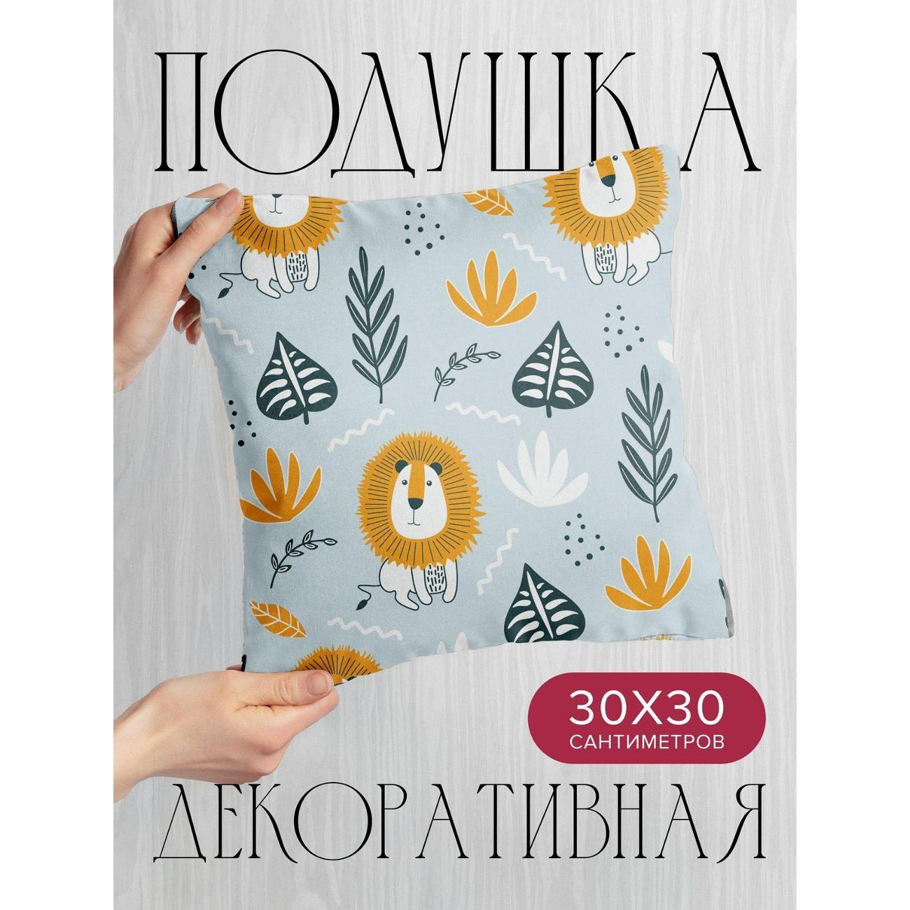 Подушка PrintyFull Милые львы, листья, цветы FP8015192 фото