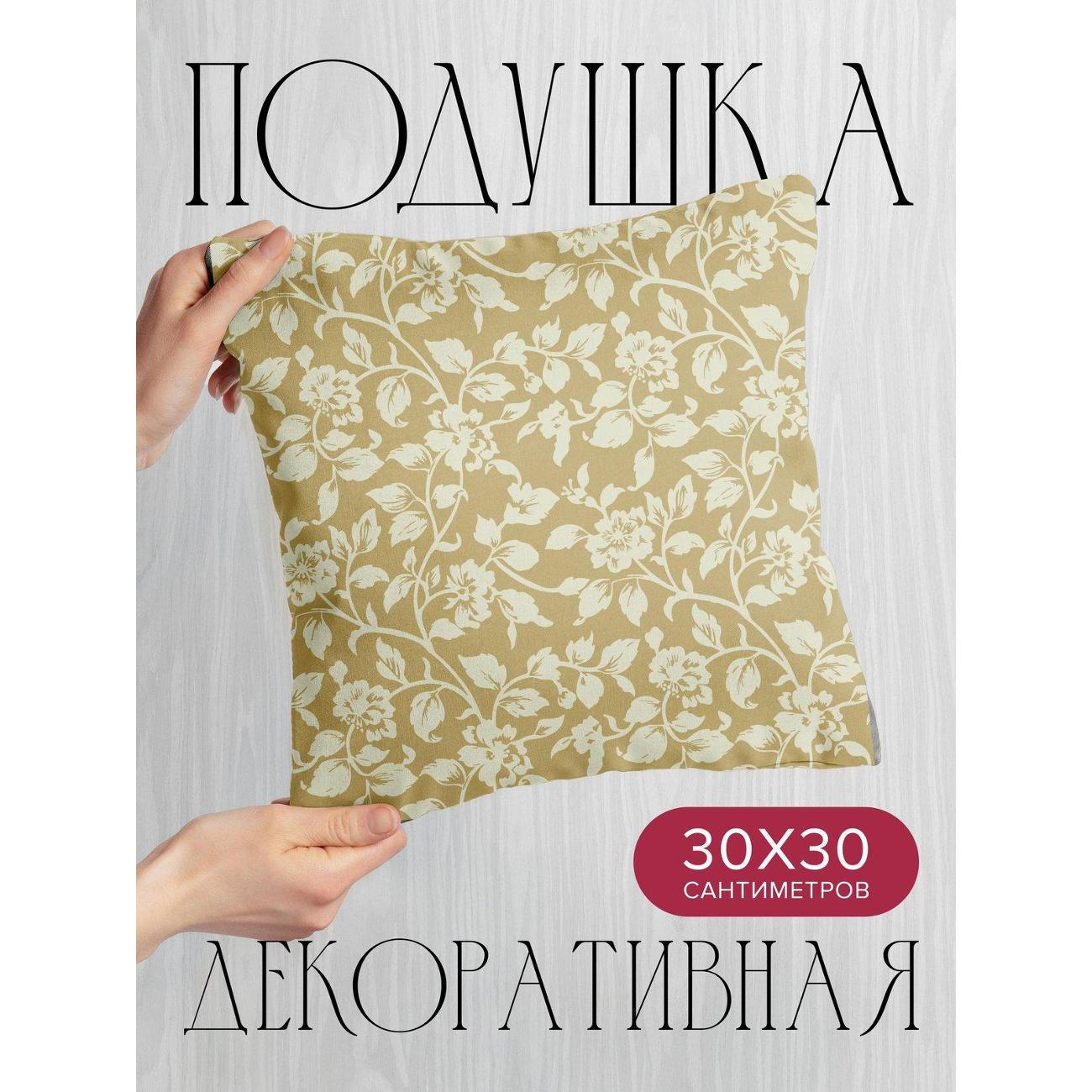 Подушка PrintyFull Бежевый фон с белым FP75747660