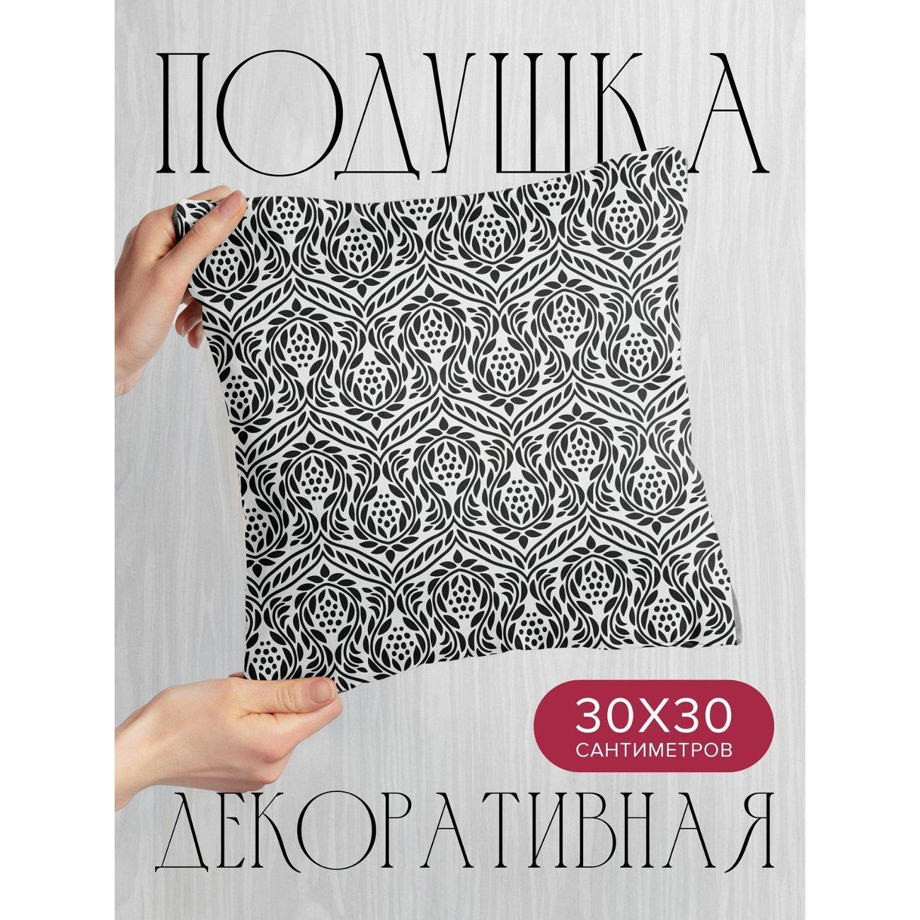 Подушка PrintyFull Черно-белый орнаментальный FP75747880