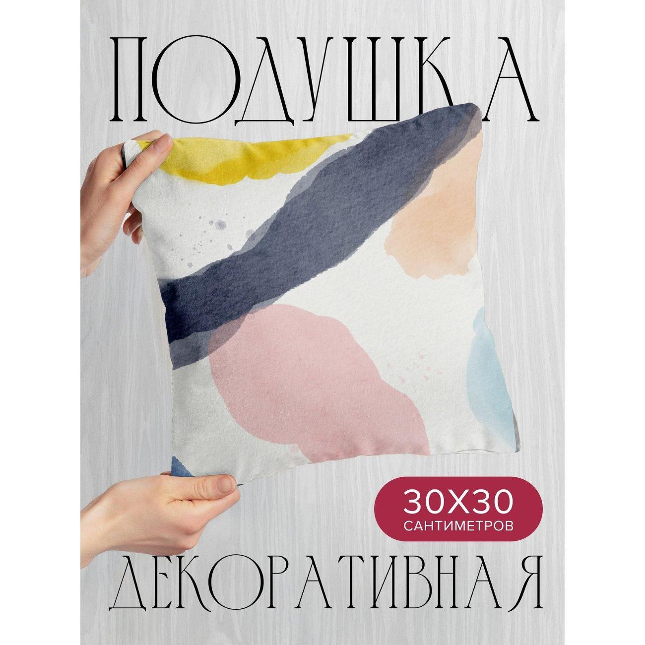 Подушка PrintyFull Абстрактные акварельные FP7594487