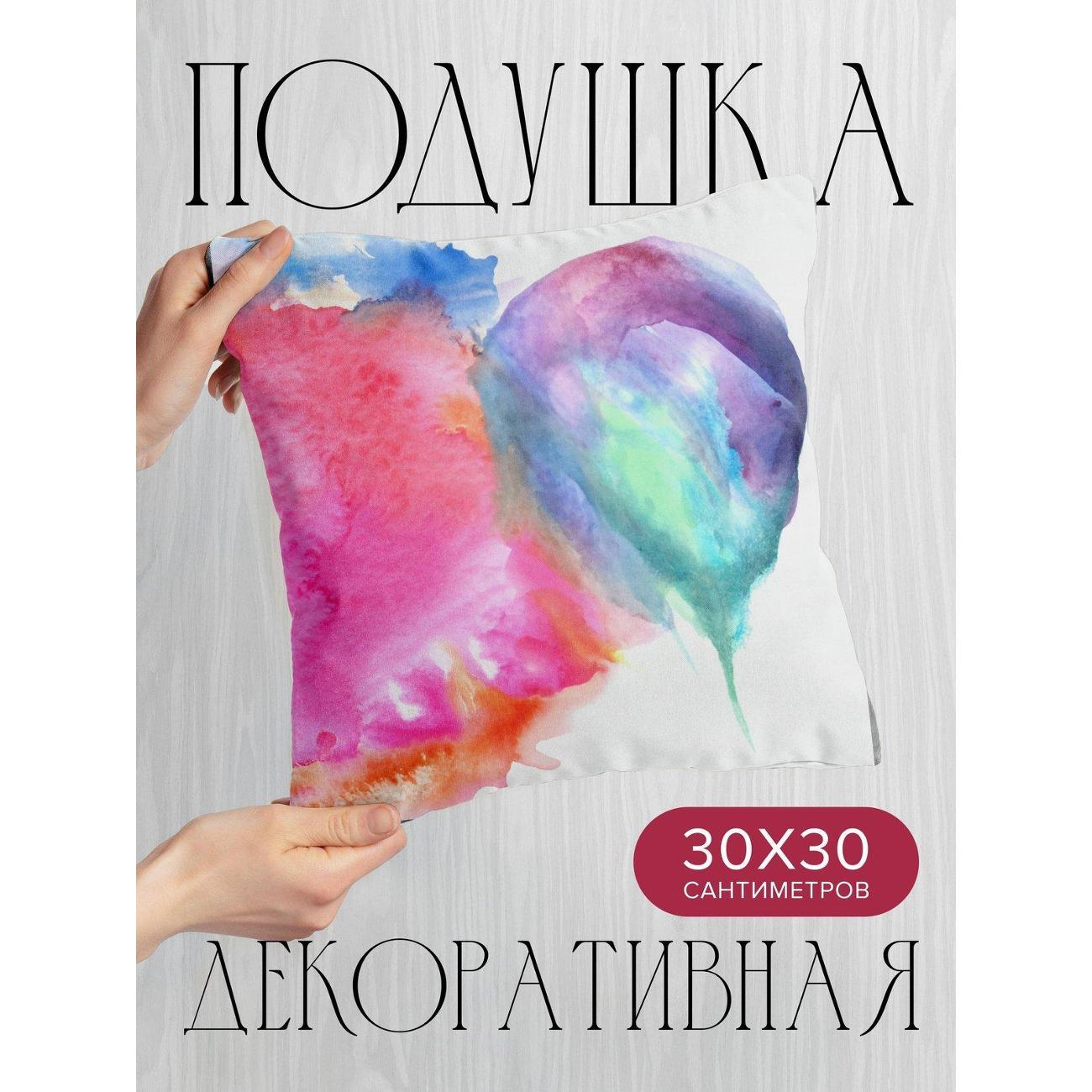 Подушка PrintyFull Акварельный фон FP75995552