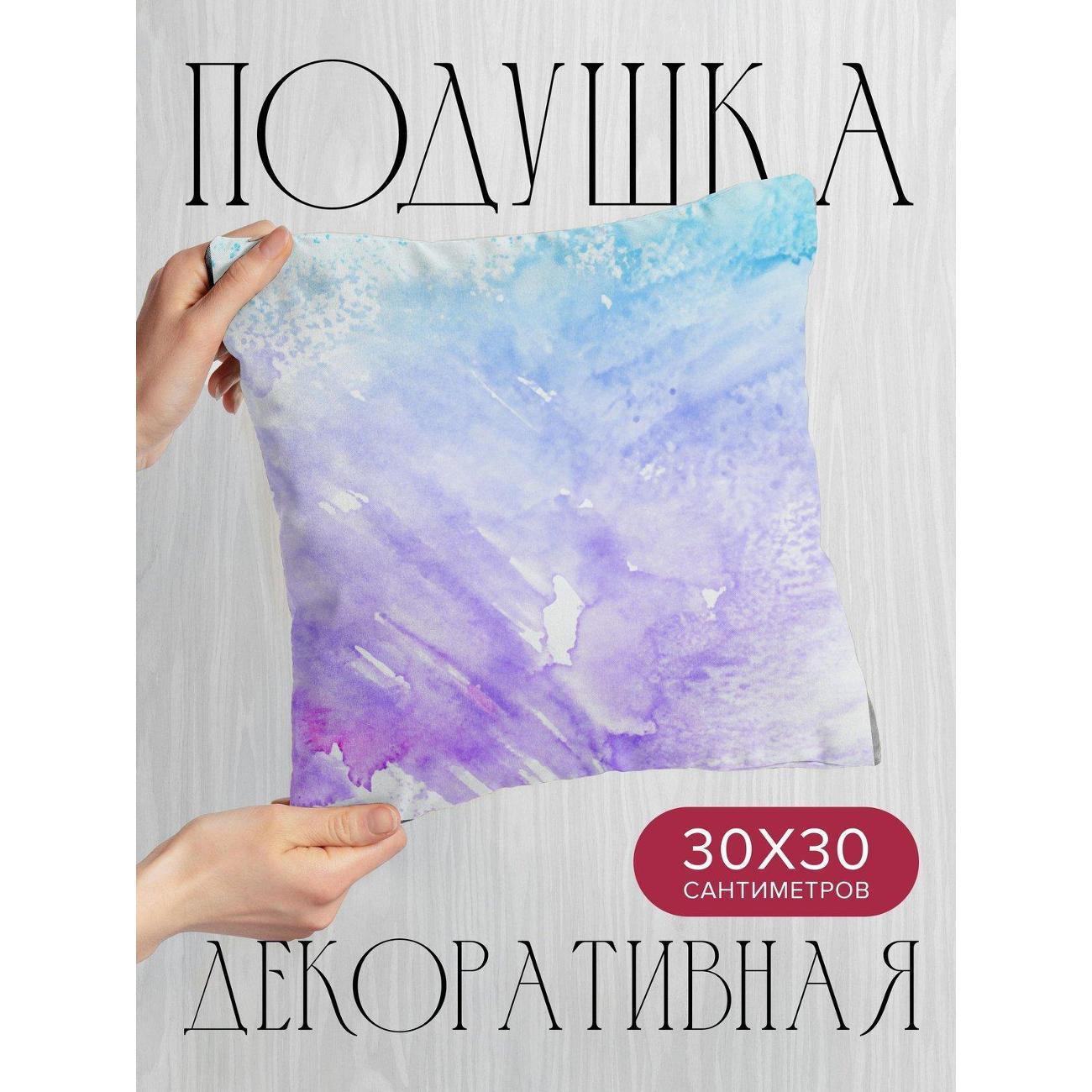 Подушка PrintyFull Акварельный фон: сиреневые FP75995739