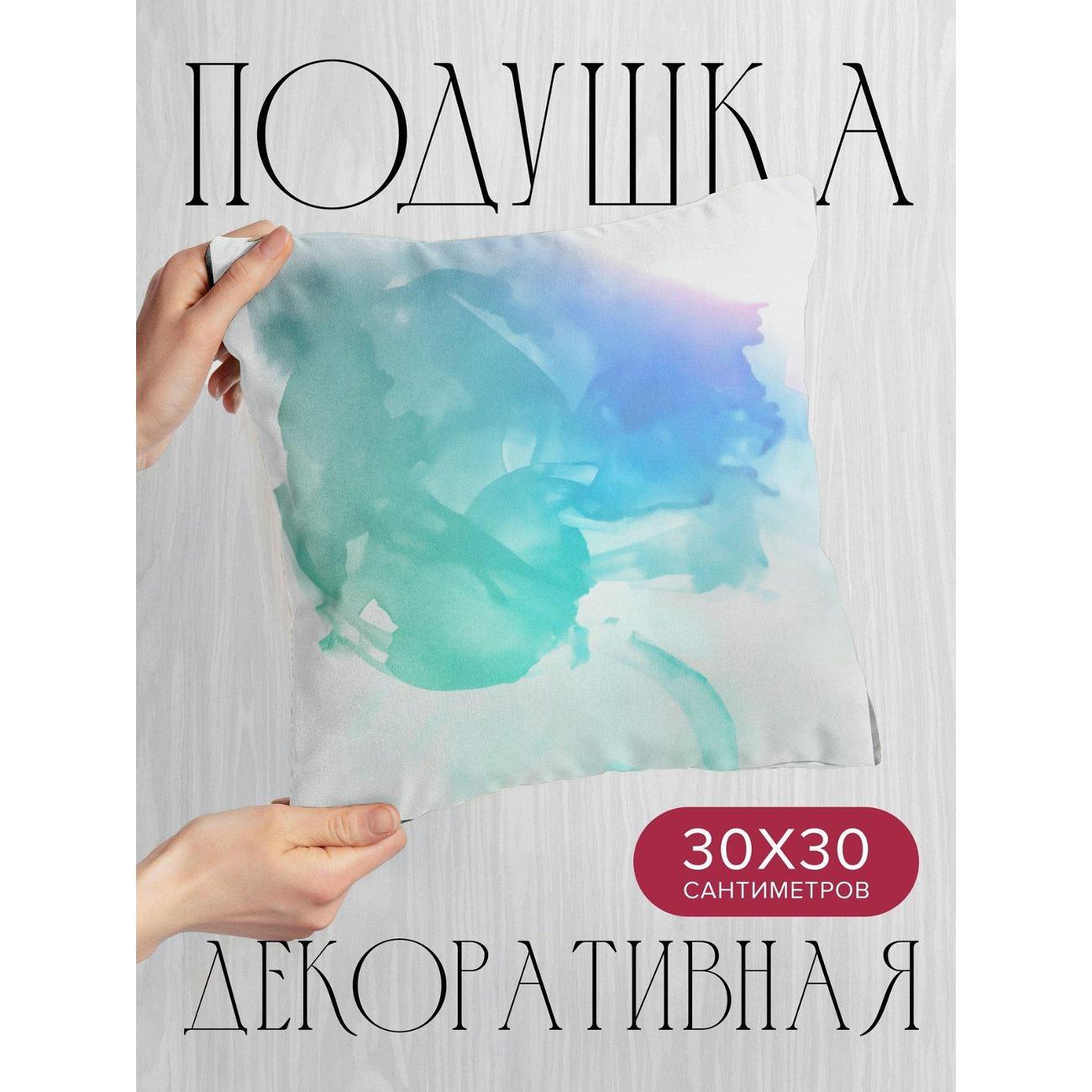 Подушка PrintyFull Акварельная абстракция FP75996144