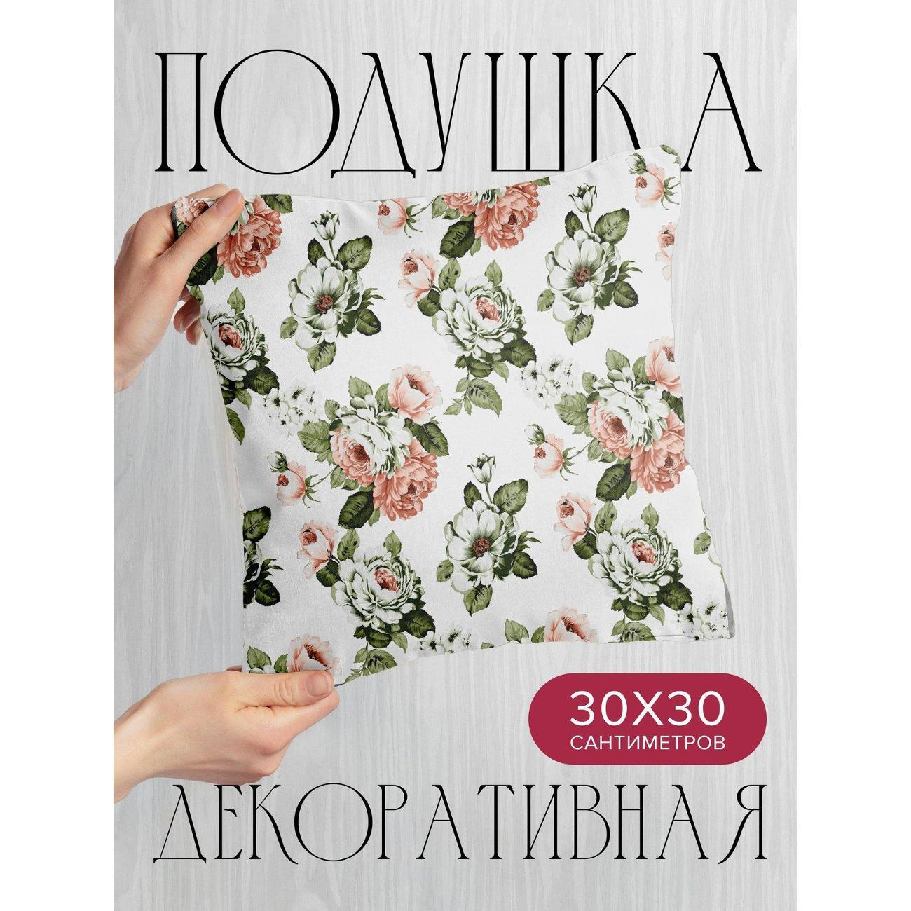 Подушка PrintyFull Цветочный узор: розы FP76459398