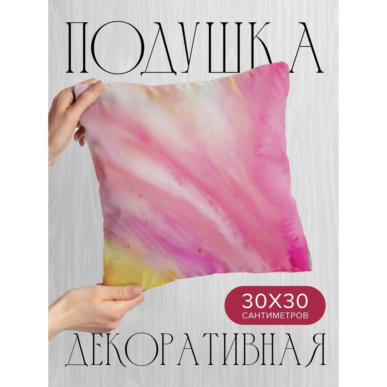 Подушка PrintyFull Акварельная абстракция FP76642134