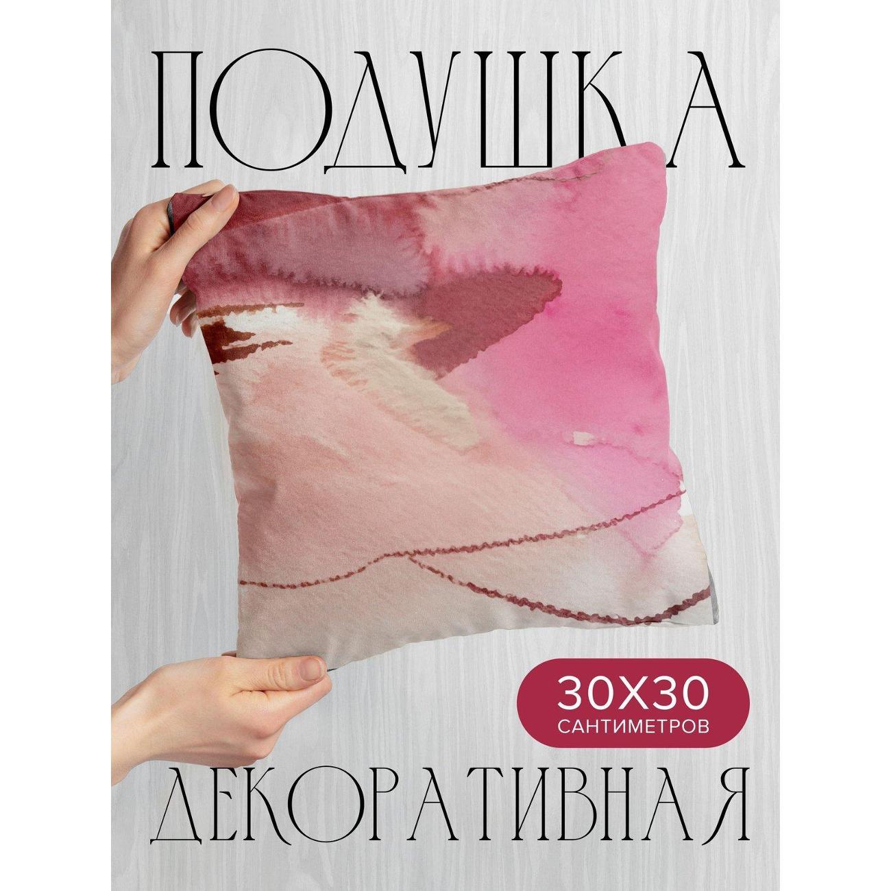 Подушка PrintyFull Акварельная абстракция FP76643505