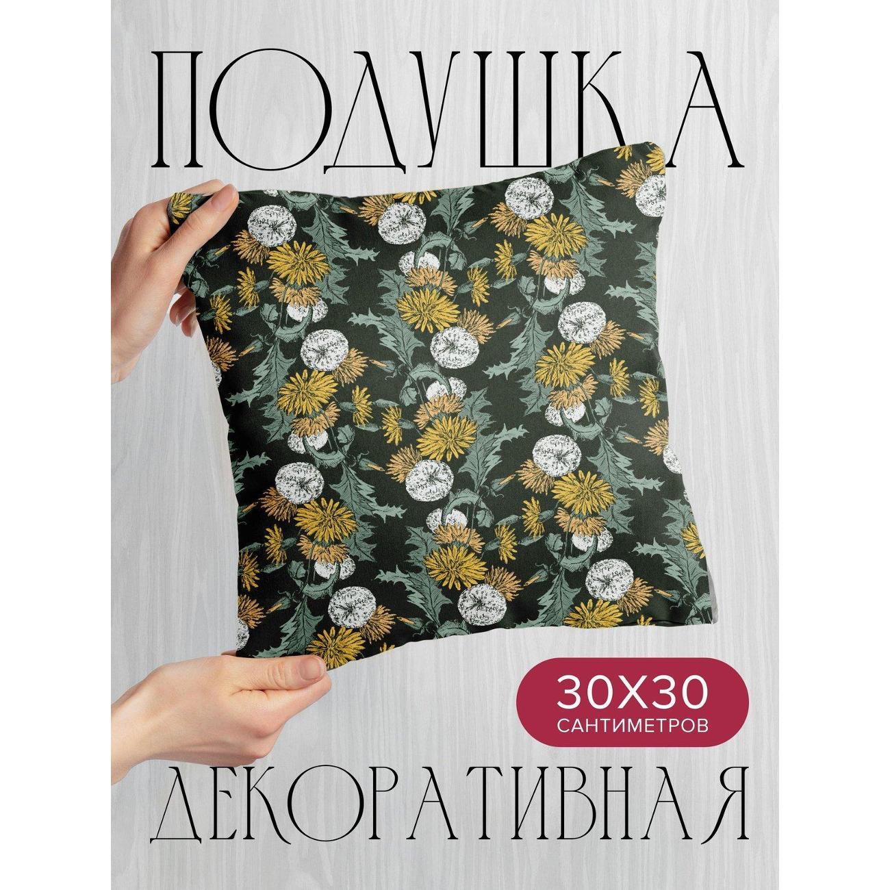 Подушка PrintyFull Узор с желтыми одуванчиками FP76645871