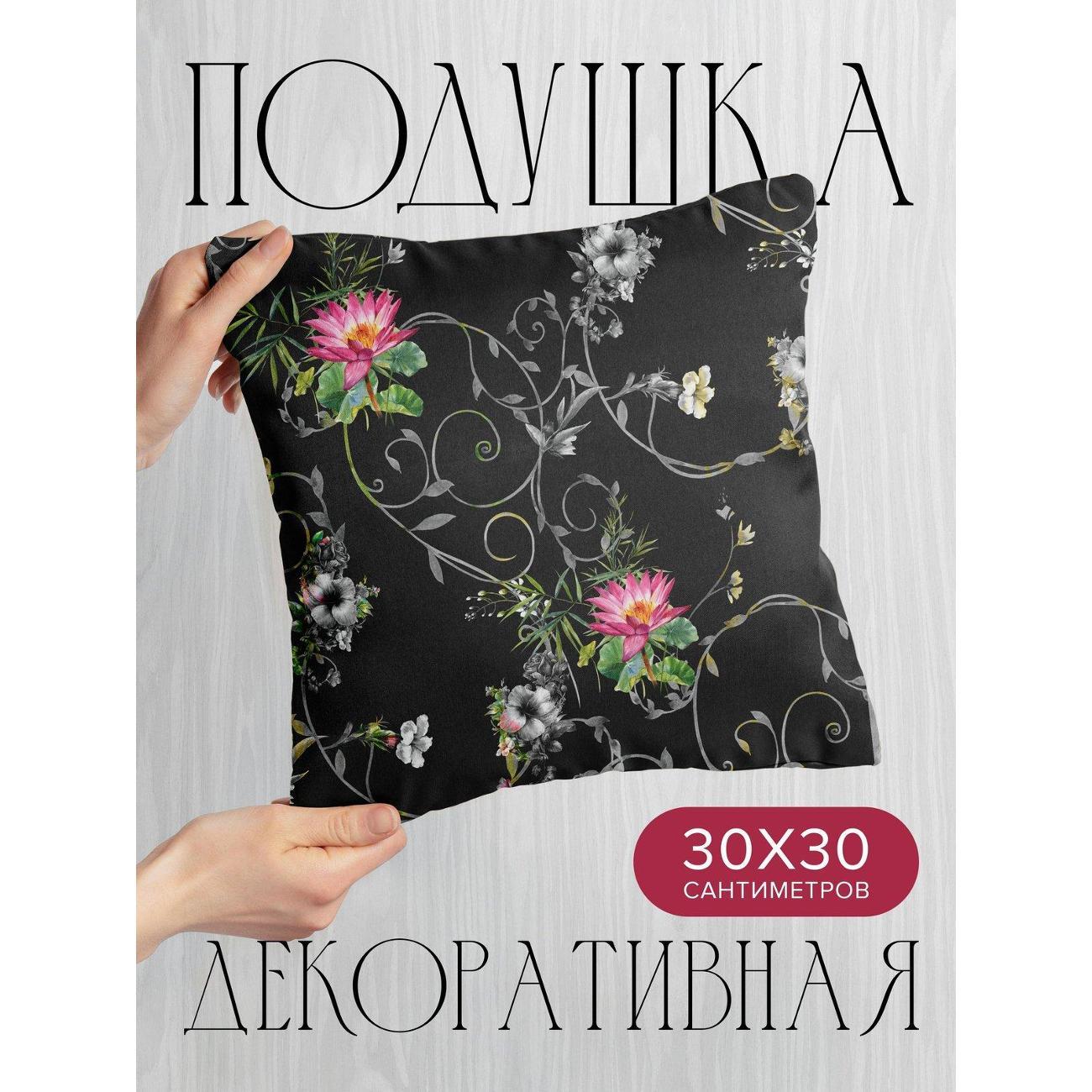 Подушка PrintyFull Акварельный фон FP7670788
