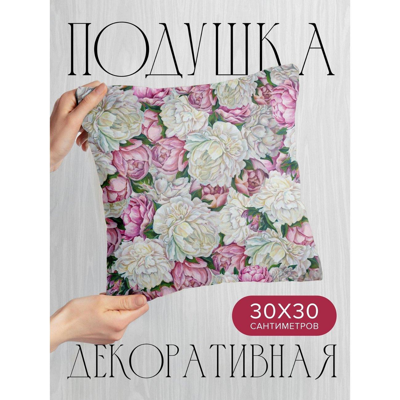 Подушка PrintyFull Акварельные пионы: розовые FP77147654