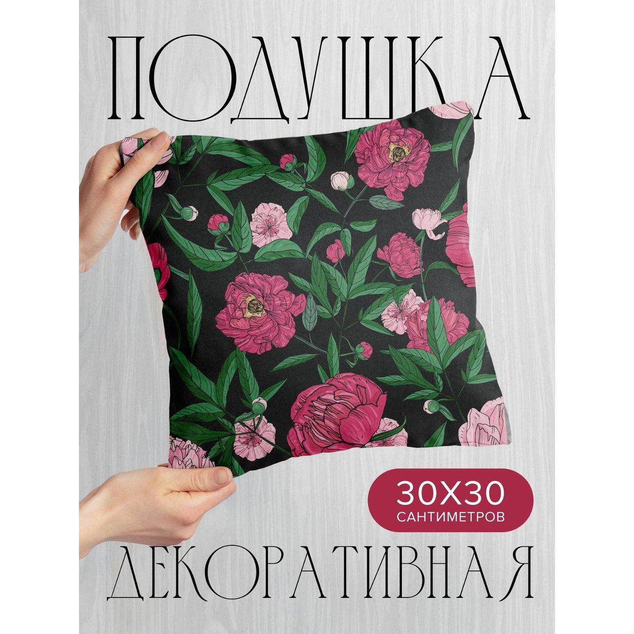 Подушка PrintyFull Пионы розовых и красных FP7767433
