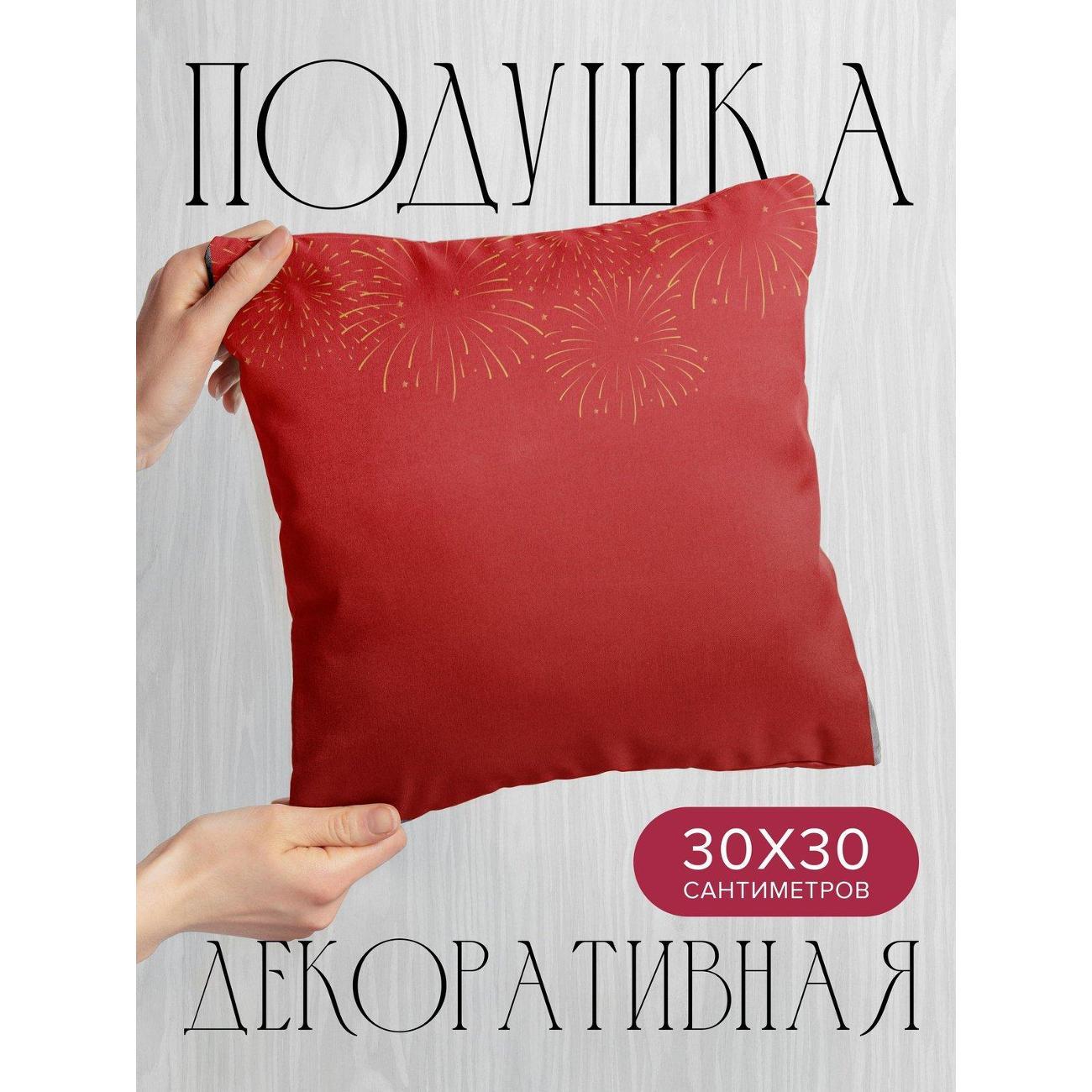 Подушка PrintyFull Желтые фейерверки FP77837932