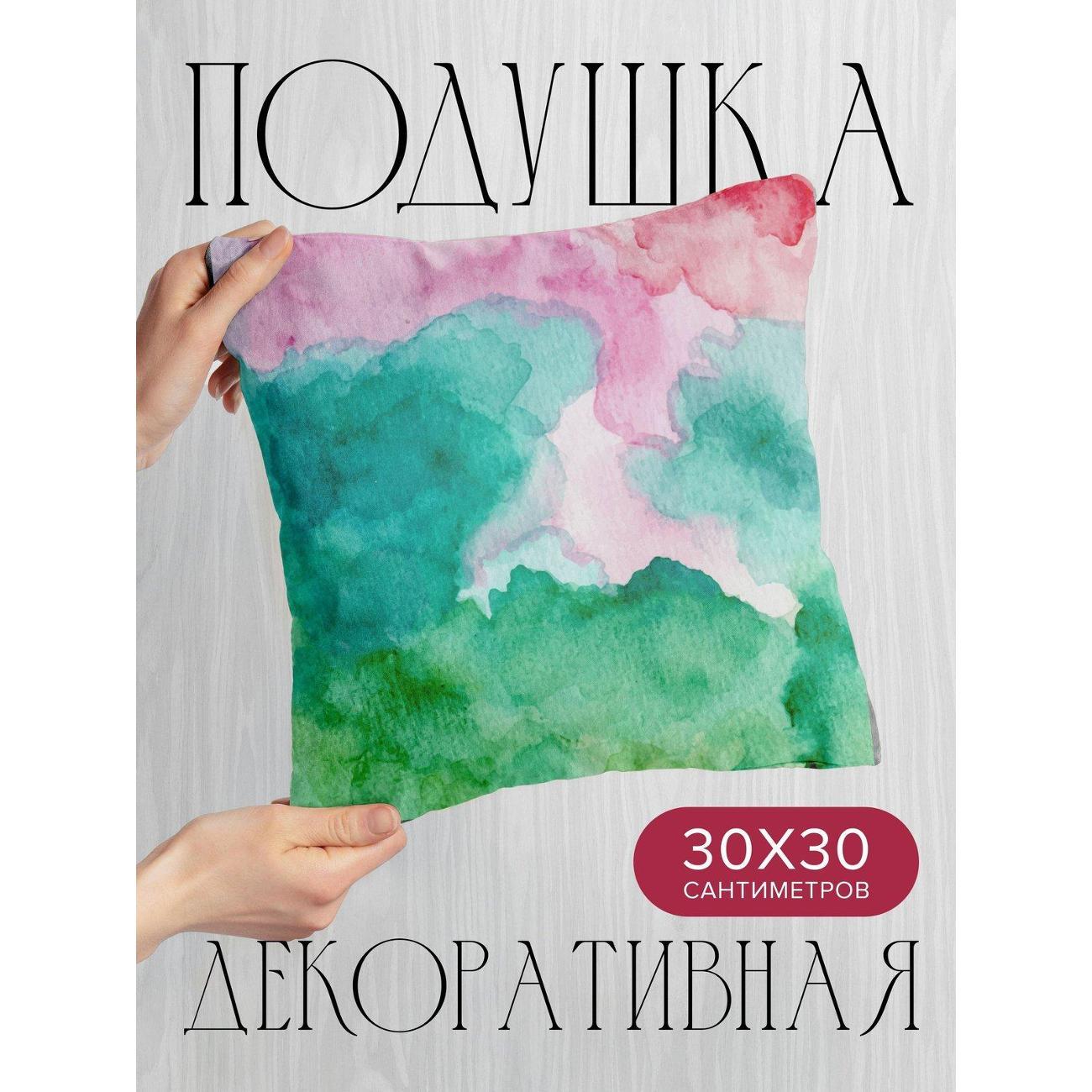 Подушка PrintyFull Акварельный фон FP7832133