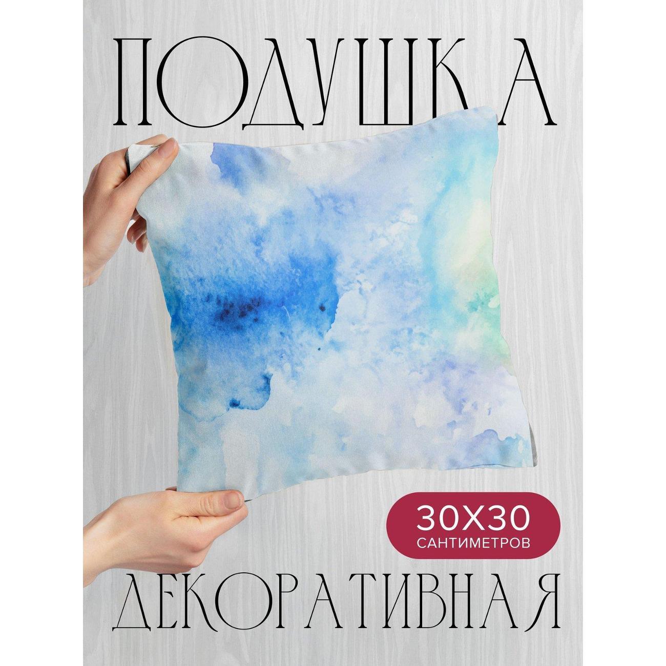 Подушка PrintyFull Акварельные разводы FP78448406