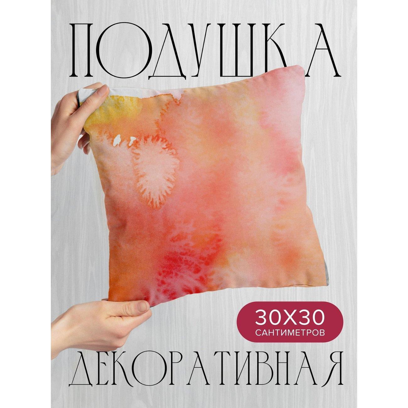 Подушка PrintyFull Акварельный фон: размытые FP78449230