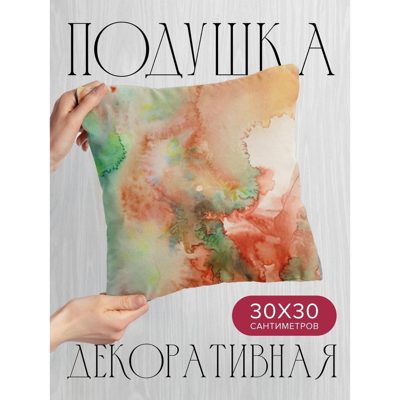 Подушка PrintyFull Акварельный фон FP78509020