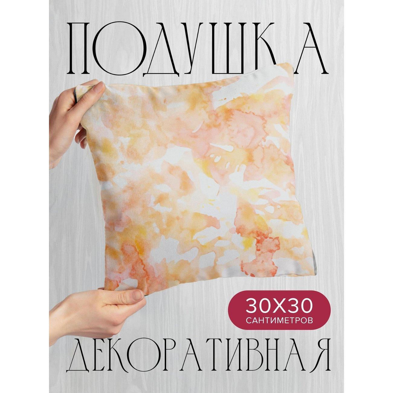 Подушка PrintyFull Акварельный фон FP78509073