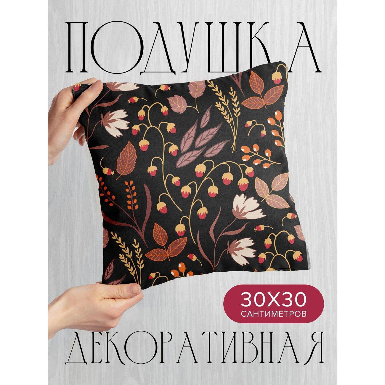 Подушка PrintyFull Осенний флоральный узор FP7911665