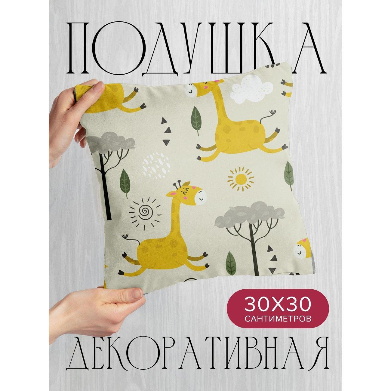 Подушка PrintyFull Веселые жирафы, деревья FP7978955