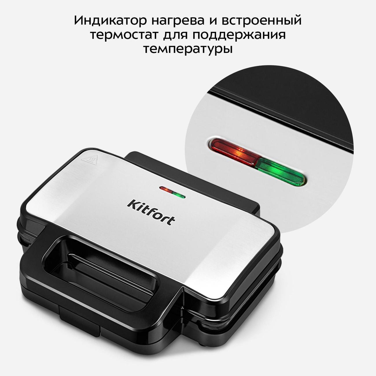 Мультипекарь Kitfort КТ-4623
