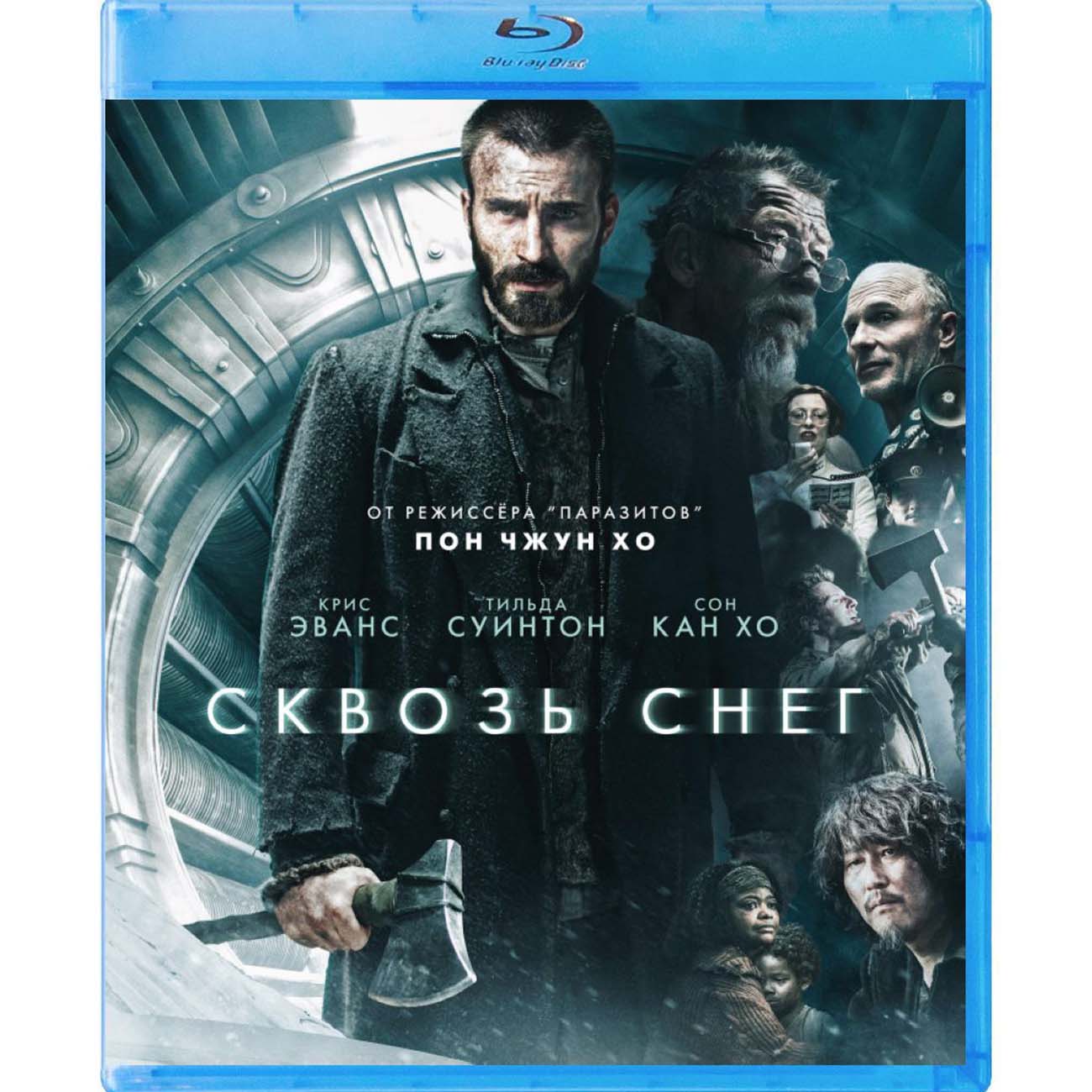 Blu-ray диск . Сквозь снег + карточки фото