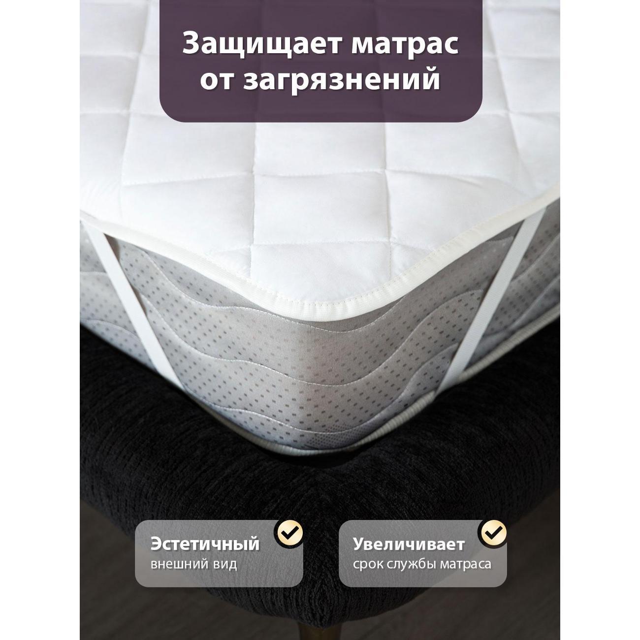 Наматрасник OLTEX 160х200 на резинке