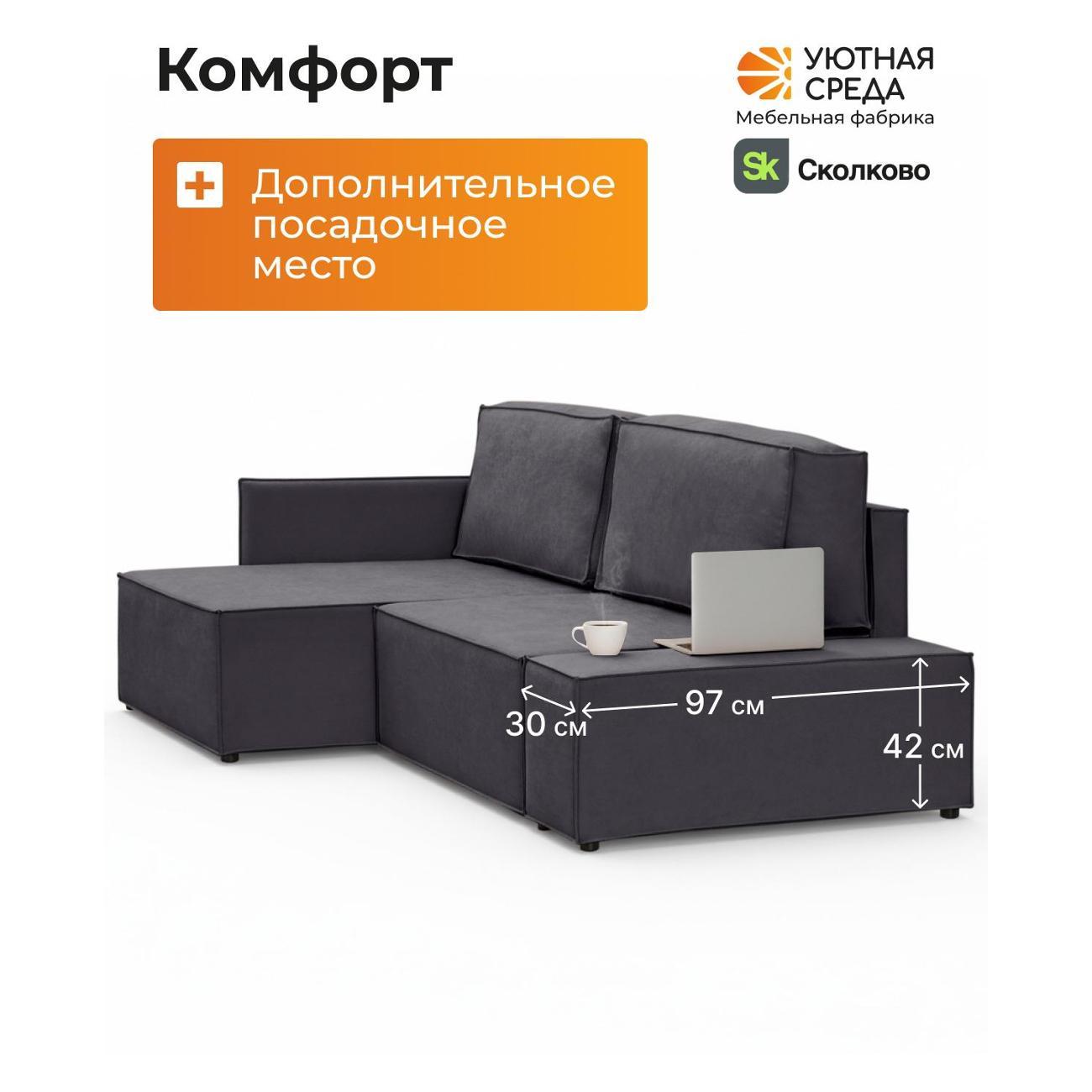 Диван Уютная среда м5000/vita62