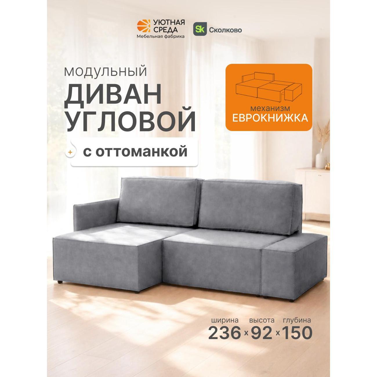 Диван Уютная среда м5000/vita60