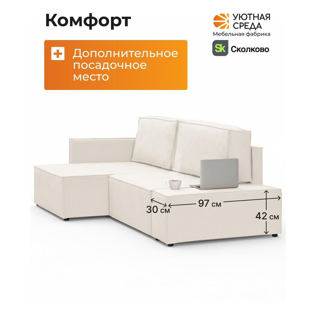 Диван Уютная среда м5000/vita02