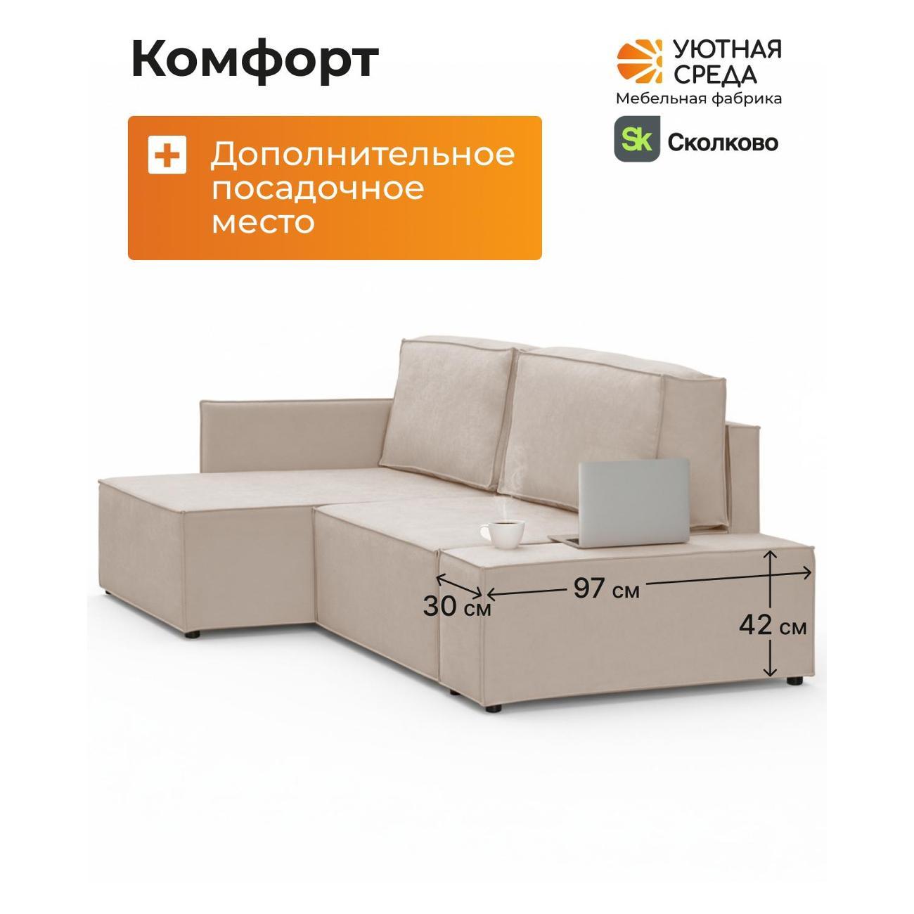 Диван Уютная среда м5000/vita04