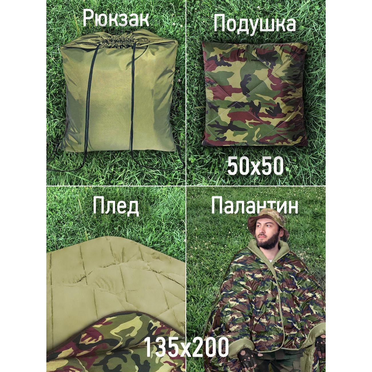 Плед OLTEX Плед-подушка-палантин 3в1 камуфляжный водонепроницаемый